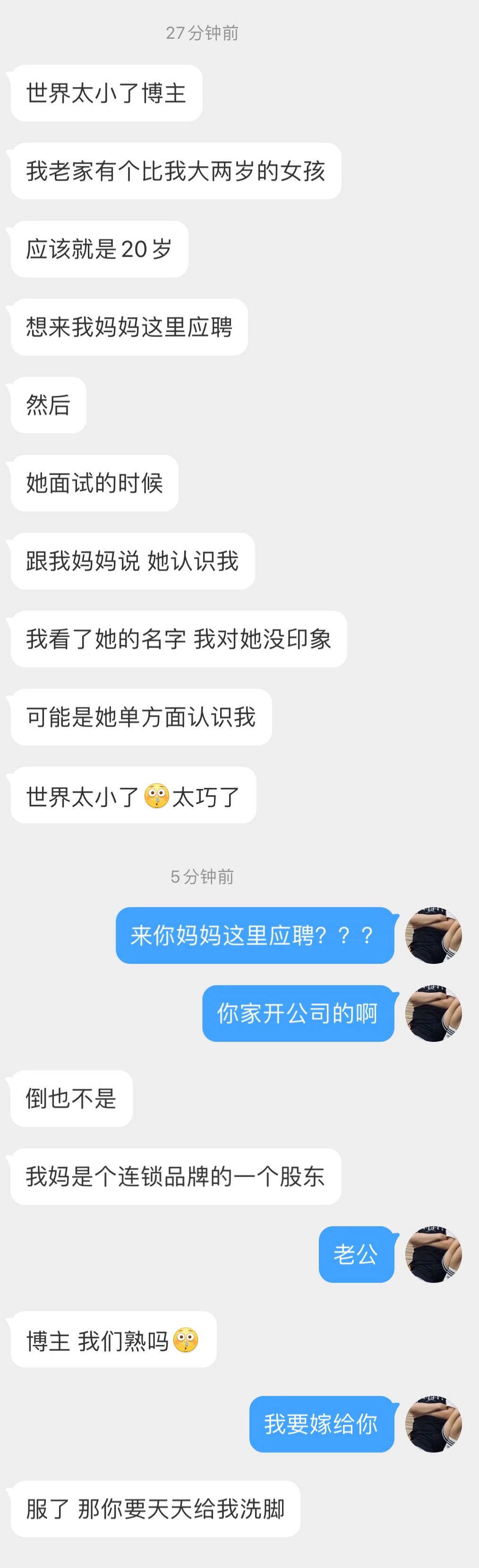 妈妈是连锁品牌的股东[泪] ​​​