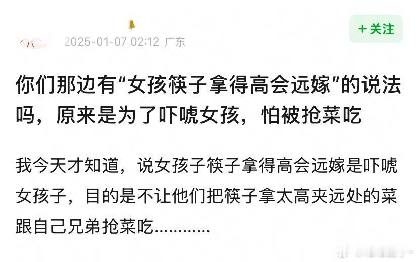 很多俗语都是为了训诫女孩吧，还有什么怕女孩子长胖，其实是想把家里的肉都给兄弟吃吧
