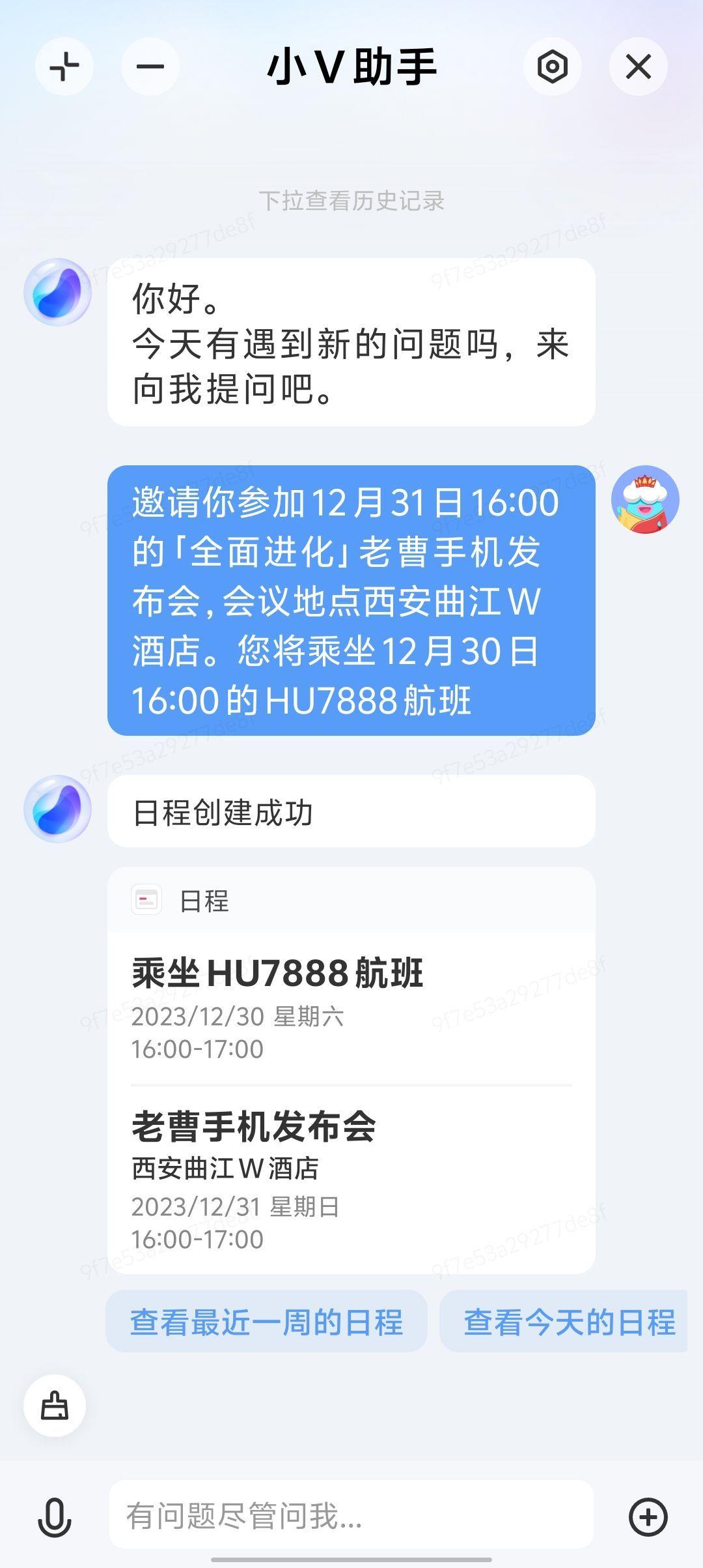 我的 vivo X Fold2 也支持蓝心小V了。

这个可以说是自媒体的福音了