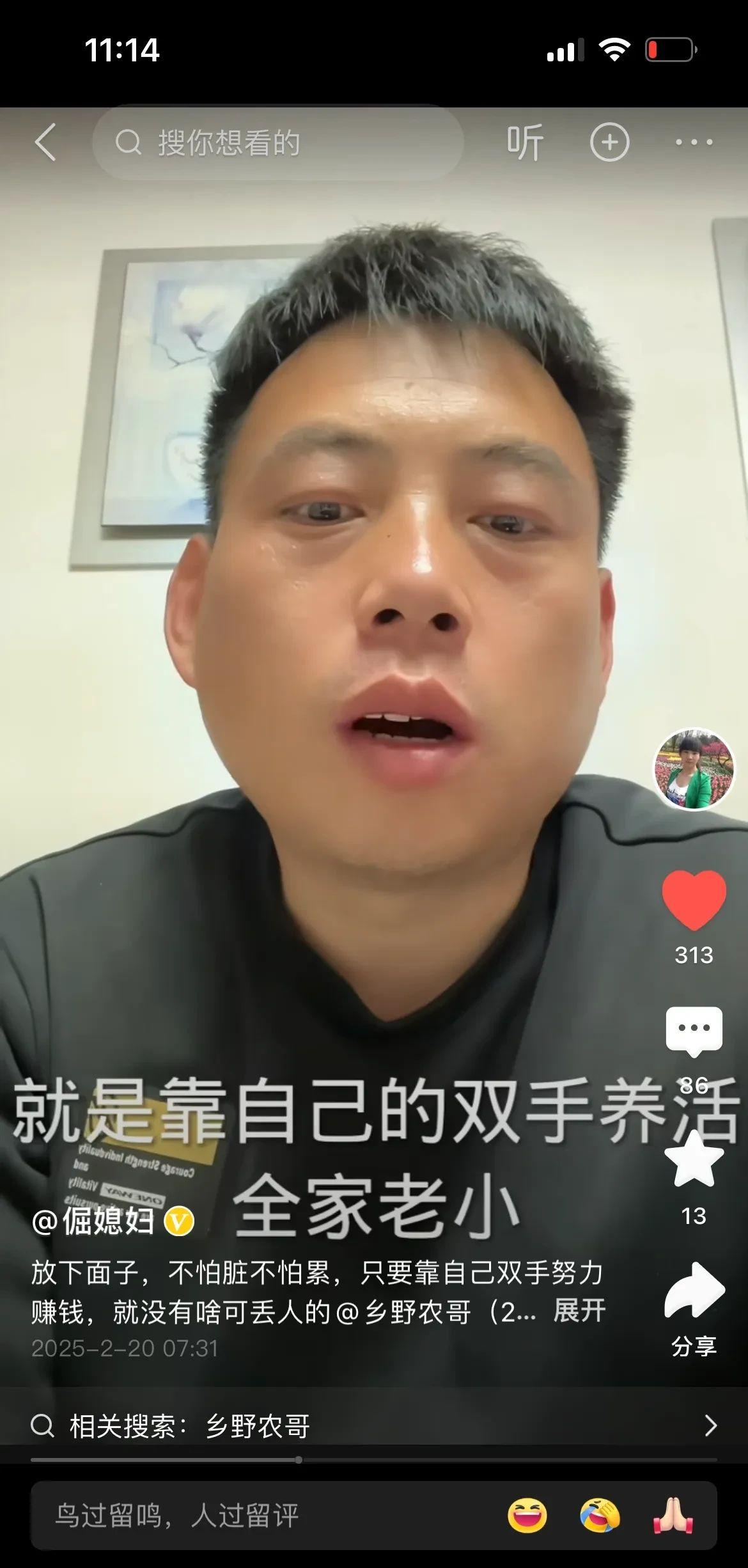 @倔媳妇华强在直播间里说了这么一段话，“就是靠自己的双手养活全家老小，没有啥丢人