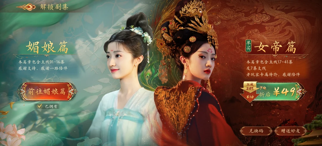 开女帝篇的都是新玩家还是老玩家
