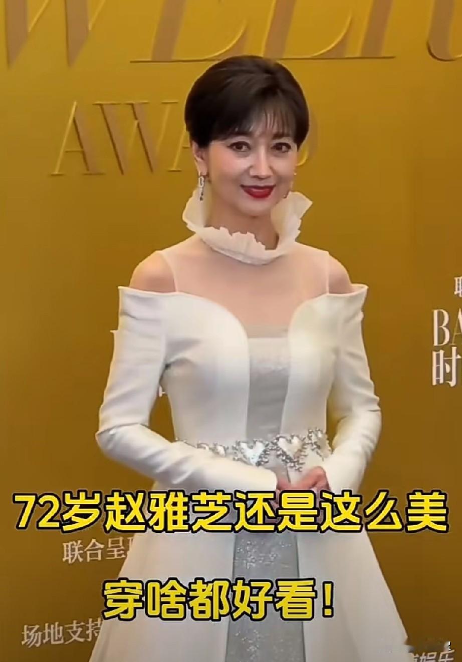 72岁赵雅芝穿啥都好看，还是这么美！是我老了以后想成为的样子！你喜欢她吗？