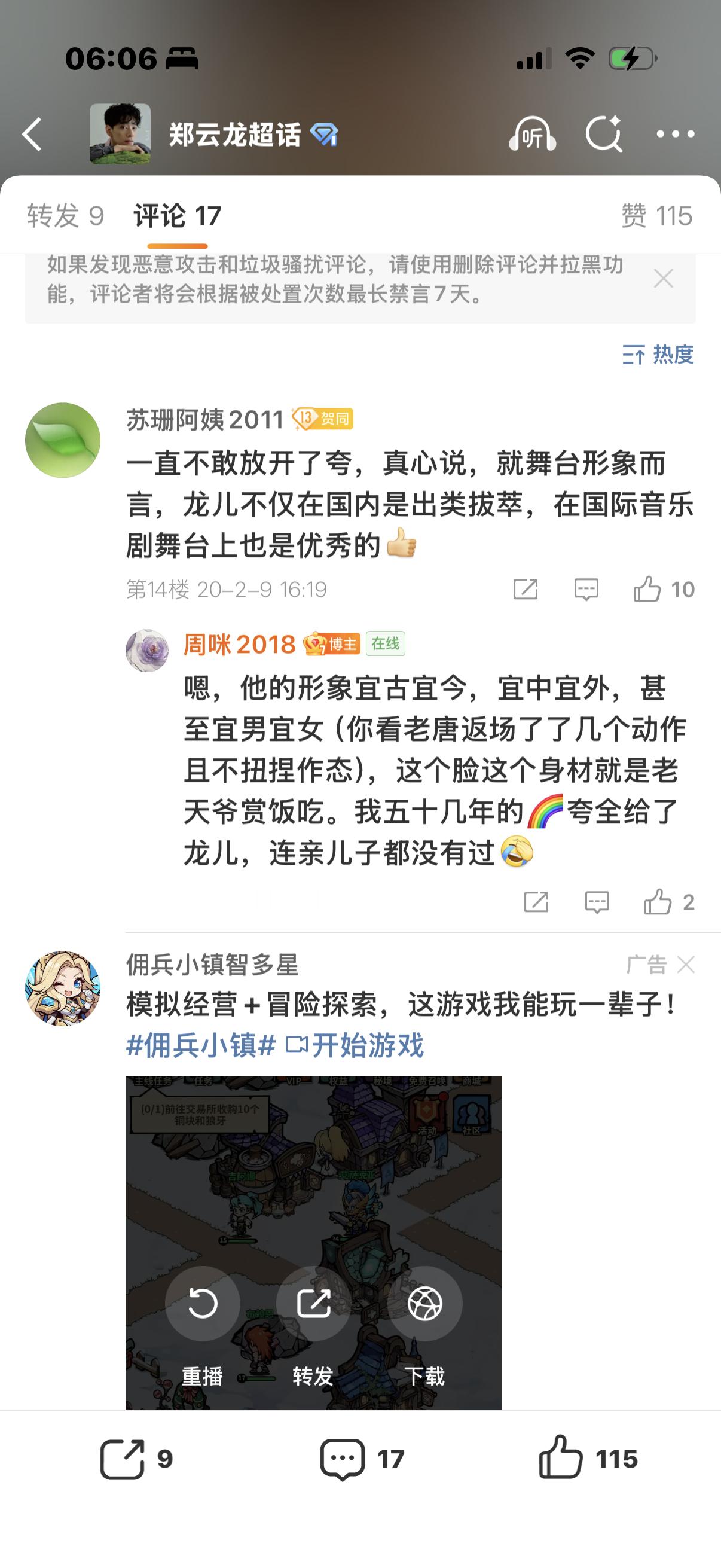 郑云龙  翻那年今日，原来6年前麻麻就说过古今中外、男女老少了p1图源自小V