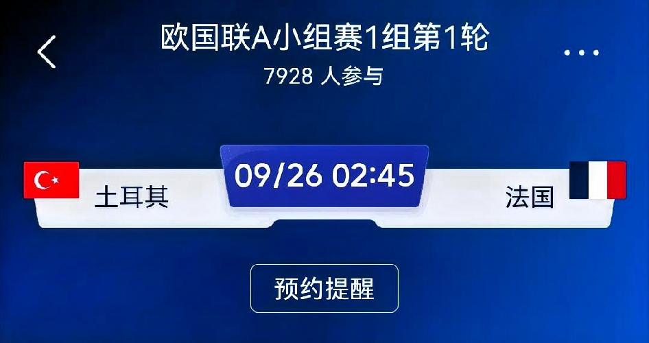 温馨提示：赛事预测仅为基本面分析，不构成投注建议。
 
土耳其vs法国（欧国联A