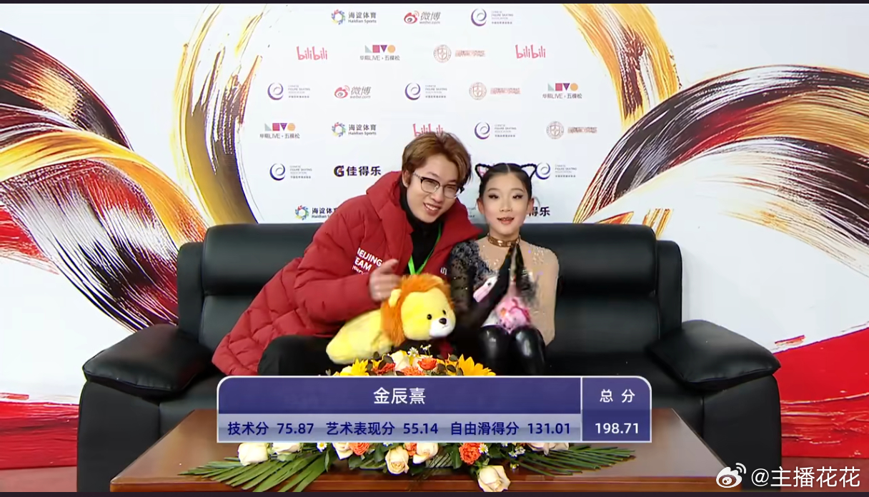 金辰熹自由滑131.01总分198.71，今天发挥的很好 