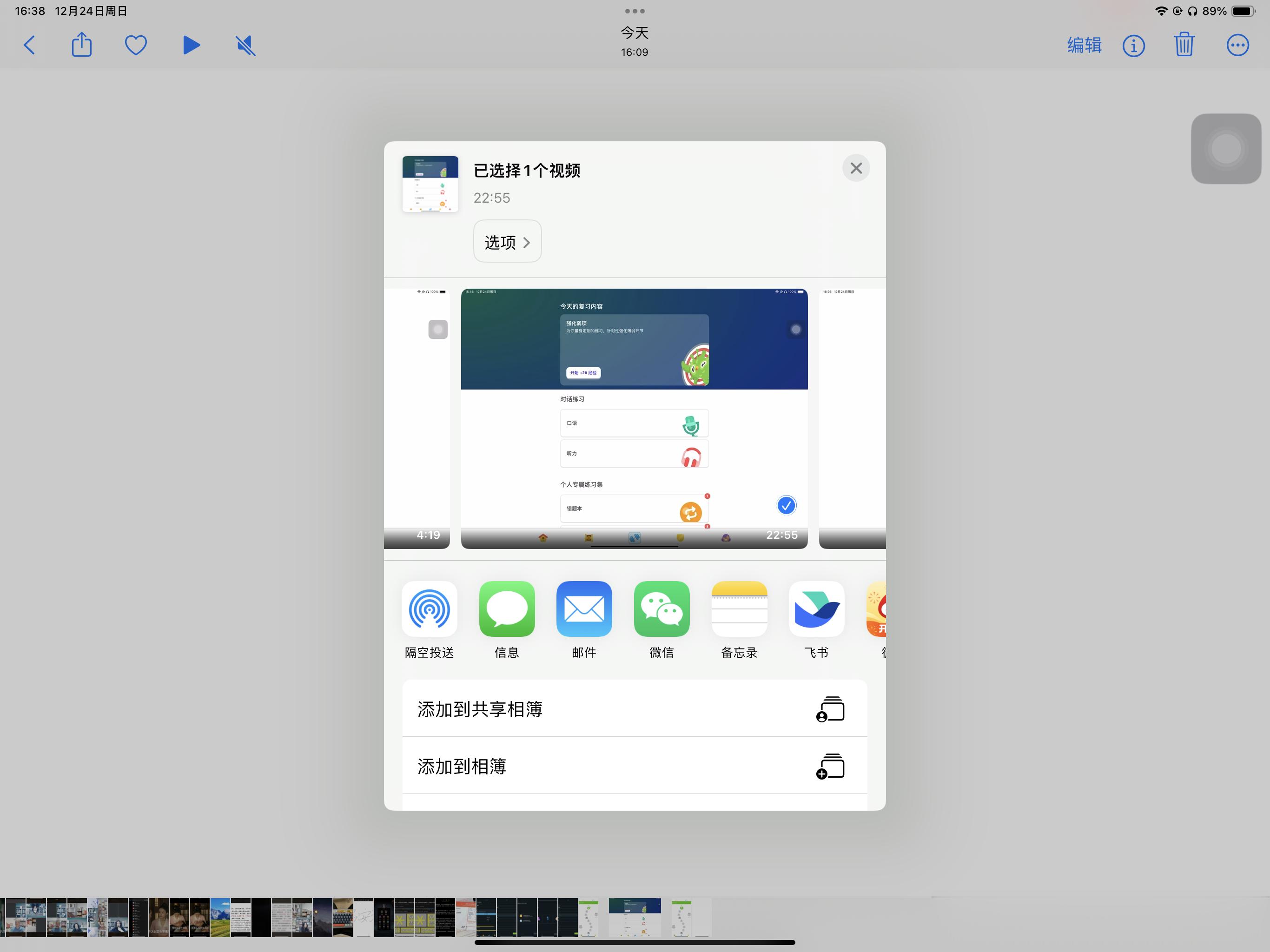 读了20min法语发现没有录声音哈哈哈哈 ​​​