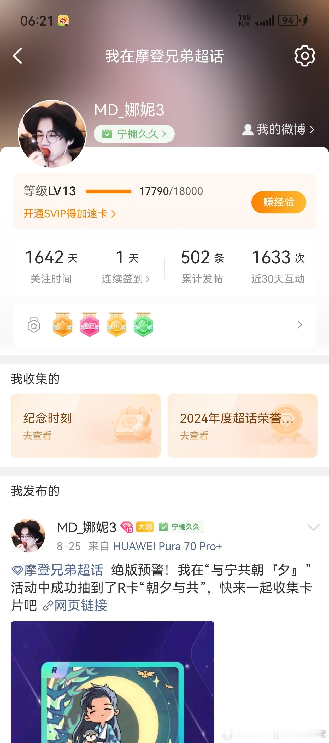 摩登兄弟[超话] 娃集体断签了。超like都断了[泪][泪][泪] ​​​