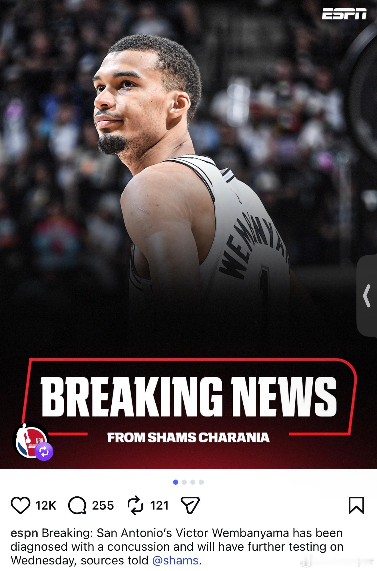 nba 文班确诊脑震荡，明天会进行进一步检查。 