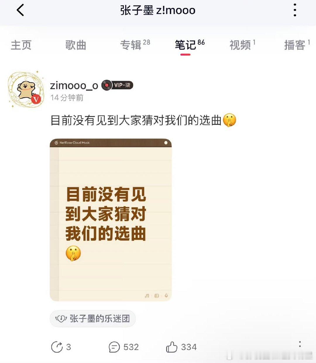 张子墨更新目前没有猜对的选曲张子墨更新目前没有猜对的选曲张子墨