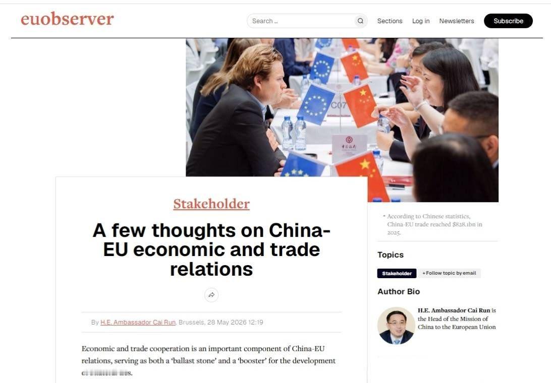 驻欧盟使团团长蔡润：在欧洲主流媒体发表署名文章《对中欧经贸关系的几点看法》。第一