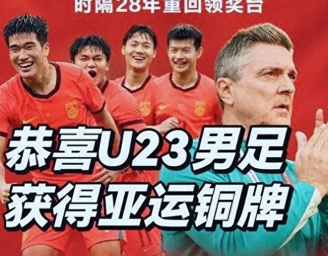 点球大战！李昊两扑点王钰栋世界波U23国足时隔28年再夺亚运铜牌
