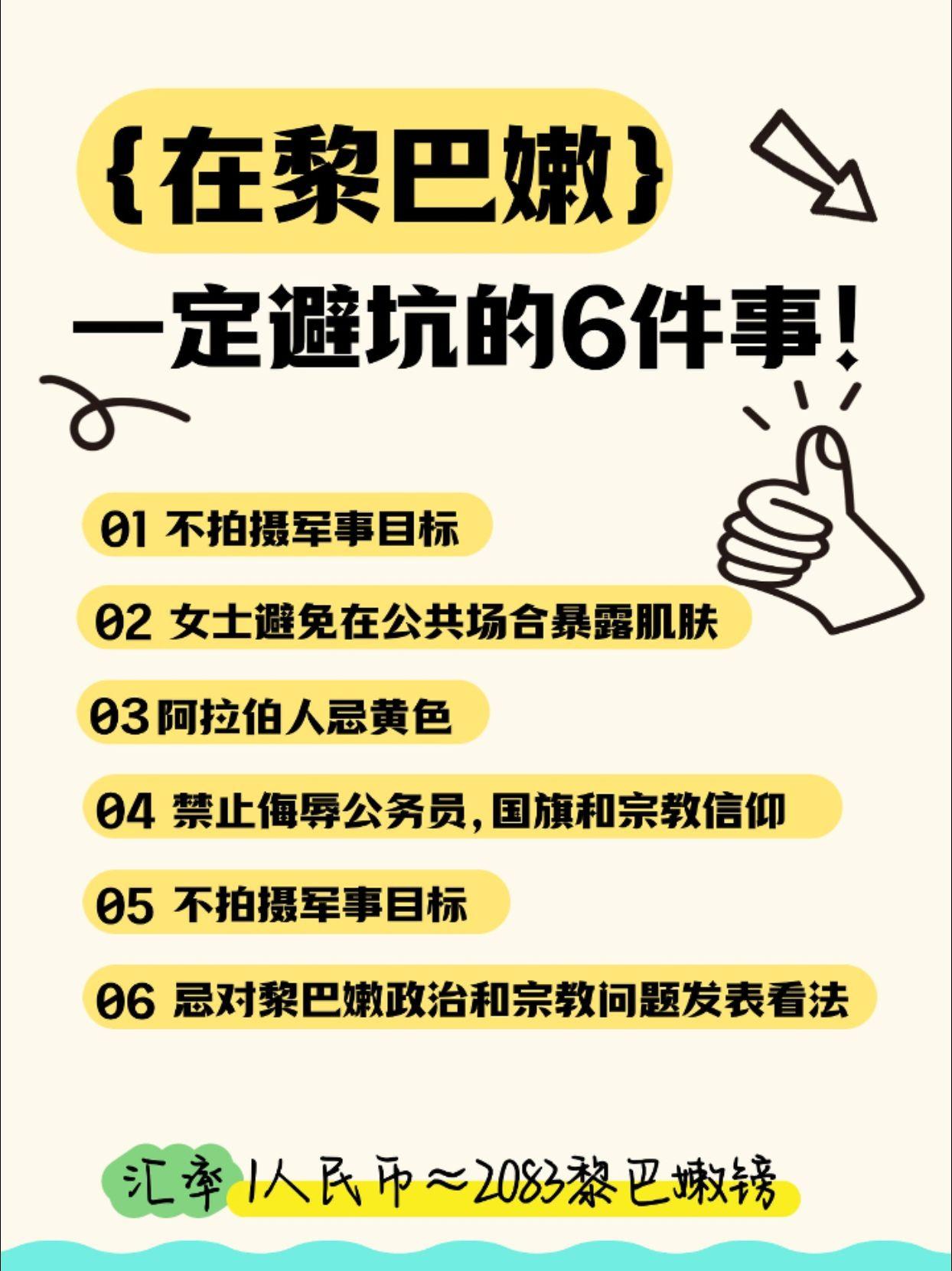 "穿越千年的古堡，漫步地中海的海岸线，黎巴嫩，一个融合了东方神秘与西方浪漫的国度