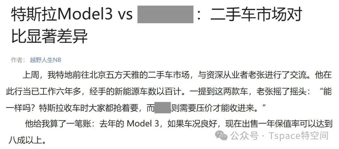 二手车商抢着收！Model Y成细分市场最保值车型，车主：同级车残值不足特斯拉一