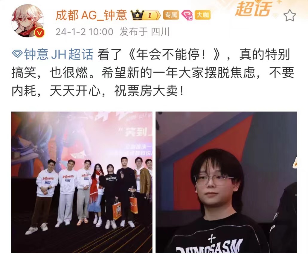 #Cat钟意去看了年会不能停##Cat钟意现身年会不能停路演#居然在《年会不能停