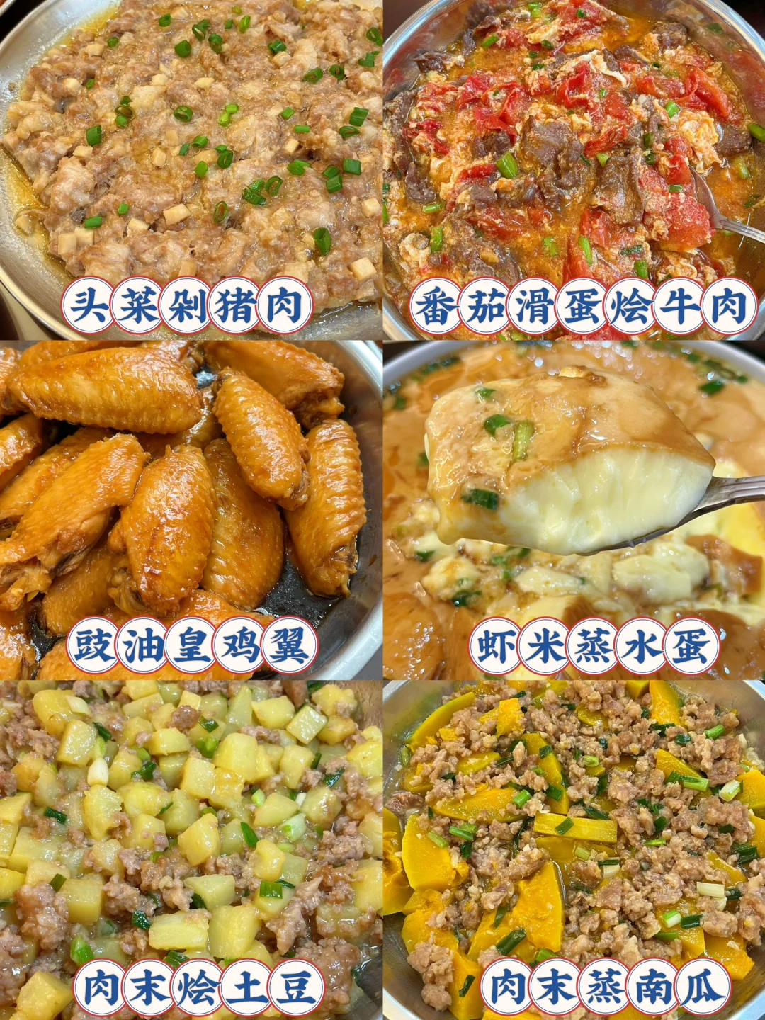 6️⃣款孩子们超爱吃的下饭菜😋教程合集🔥