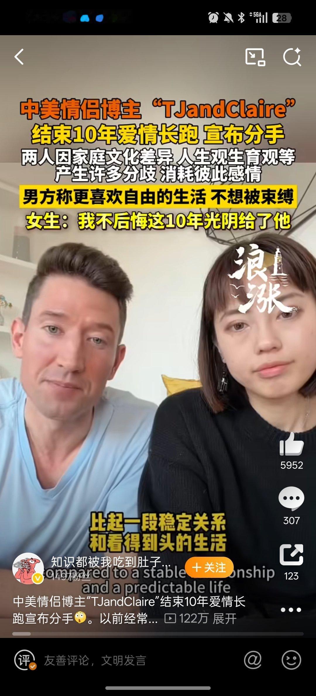 相恋十年中美情侣博主分手  目测女方眼神中，满是疲惫。虽然模样还是青春漂亮，气色