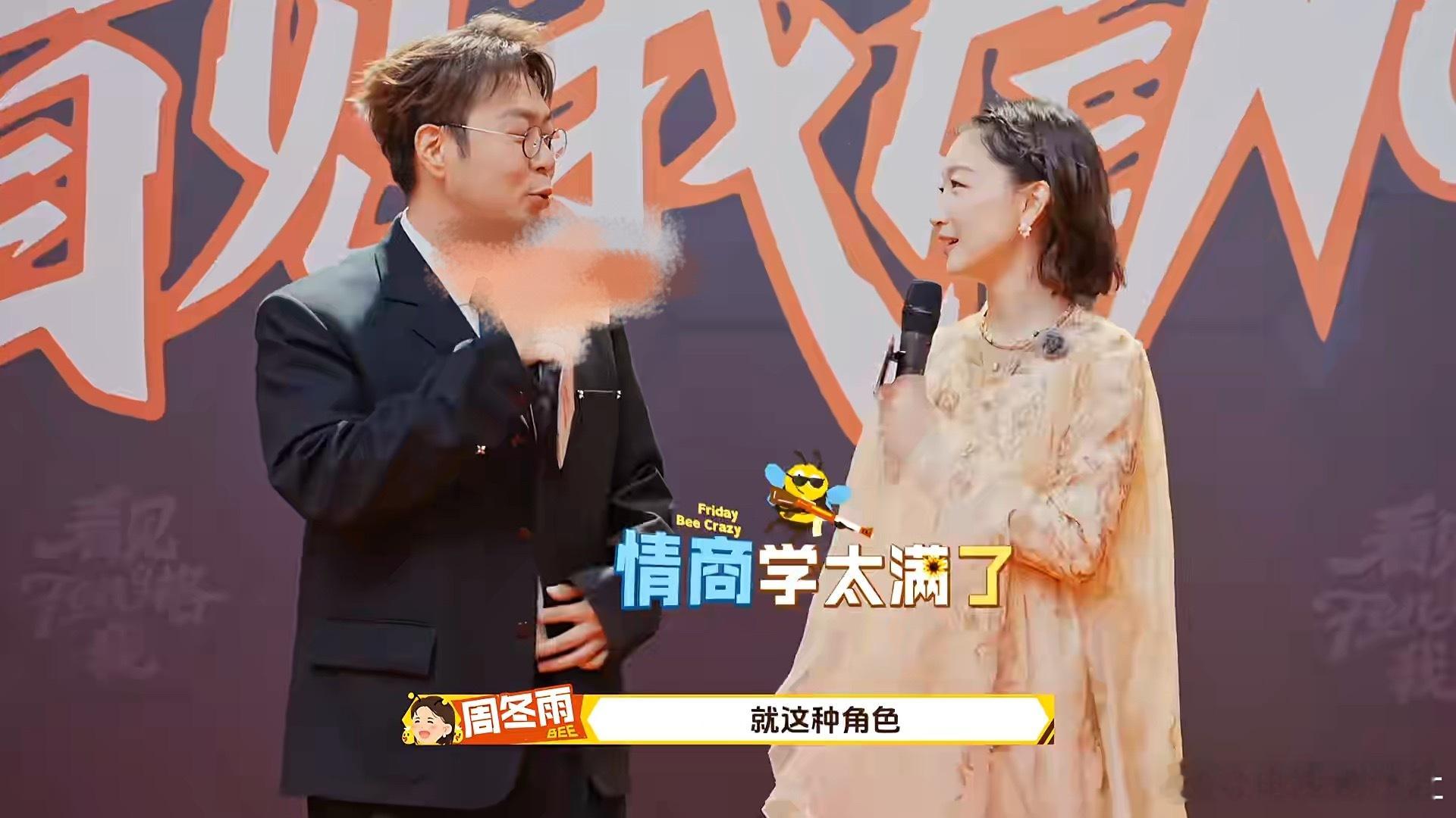 周冬雨给杜海涛夸翘嘴了周冬雨情商课没白上 红毯环节杜海涛犀利提问周冬雨，我们三金