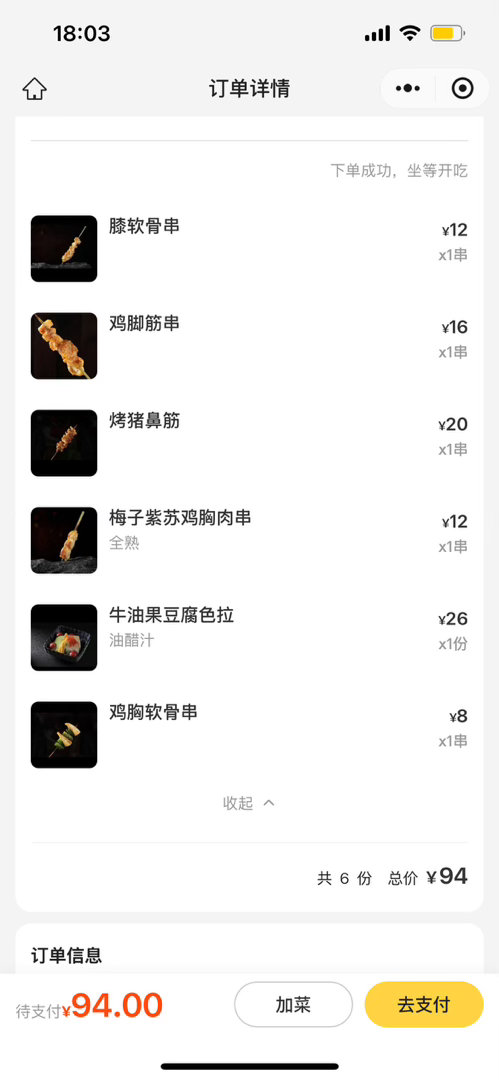幸福一人食 