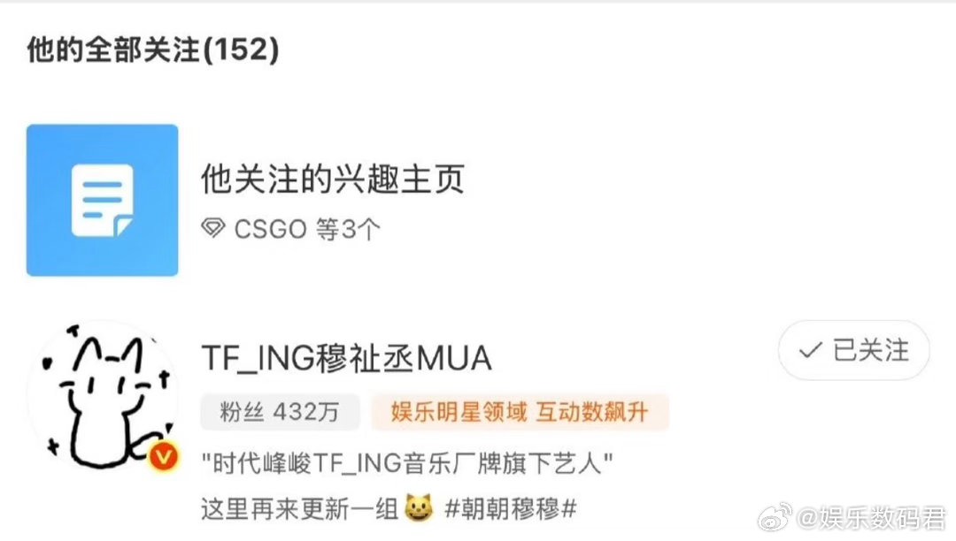 穆祉丞回应和csgo官博互关周五晚高疯 汪铎还在羡慕，穆祉丞已经忍不住笑出声了。