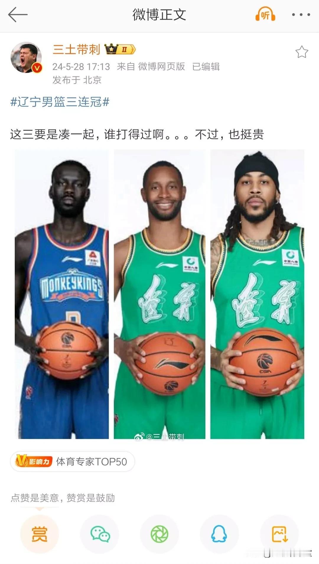 媒体人：阿丘尔、弗格和莫兰德，这外援阵容，问谁能打得过辽宁？不过这仨也都挺贵的！