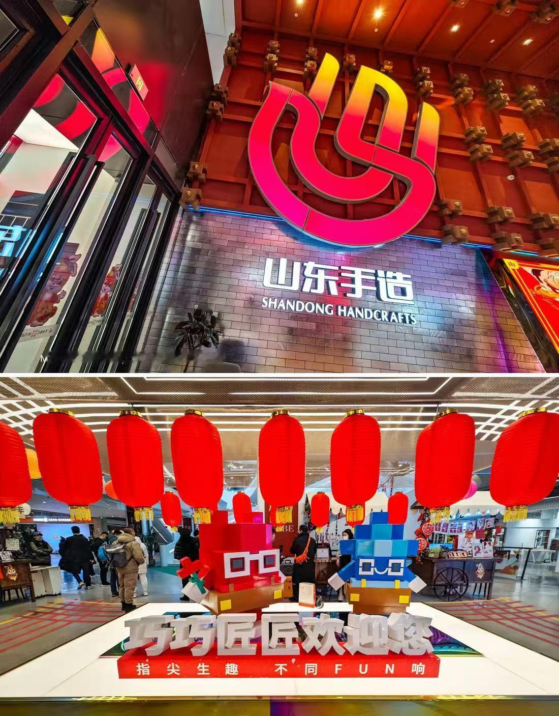 好品山东 提起山东，大家别只想到煎饼卷大葱啦，现在的山东，不仅文化底蕴越来越潮，