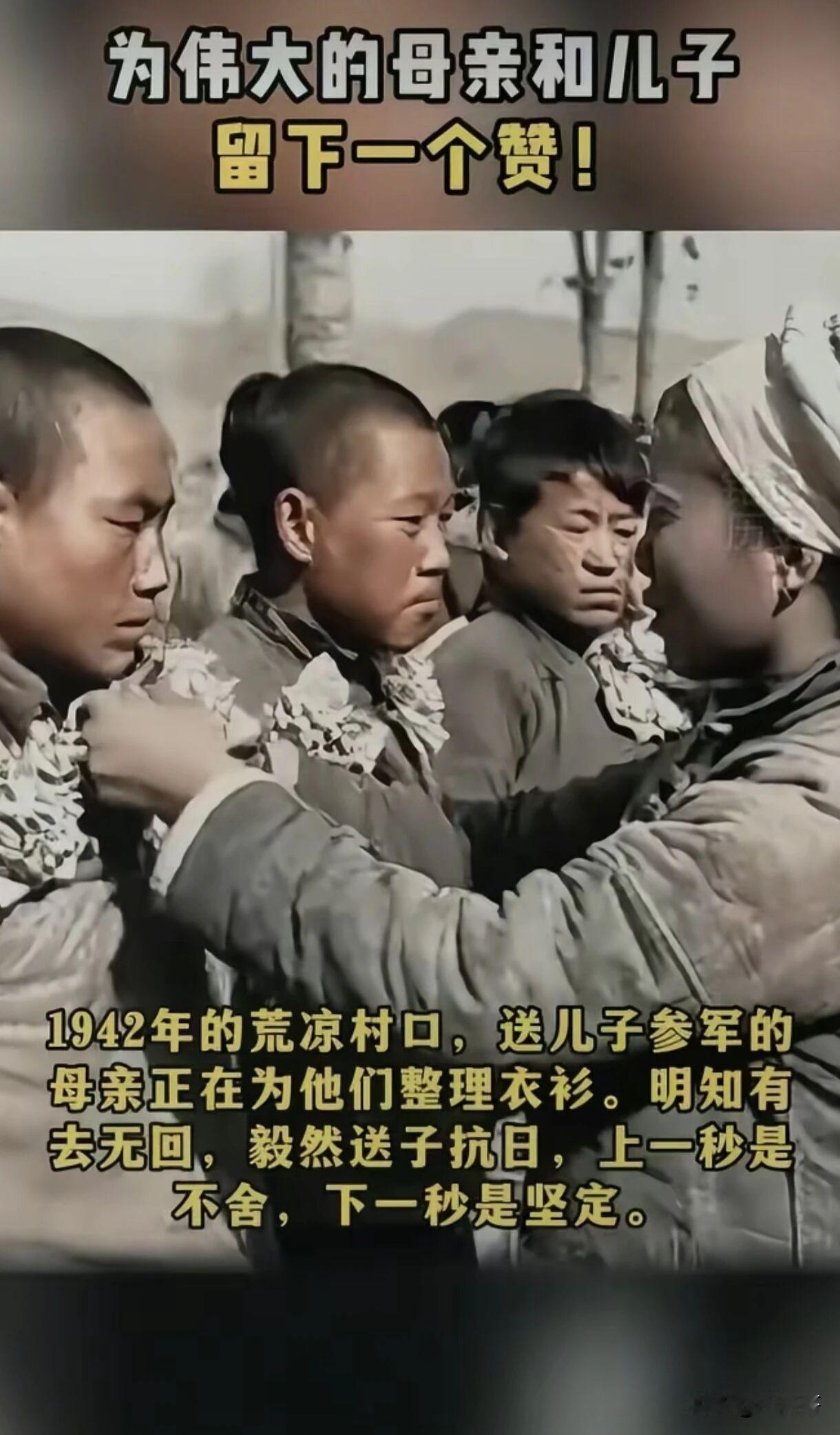 母亲送儿上抗日战场：这一别可能是永别1942年，日军的铁蹄踏遍华北，无数青年告别