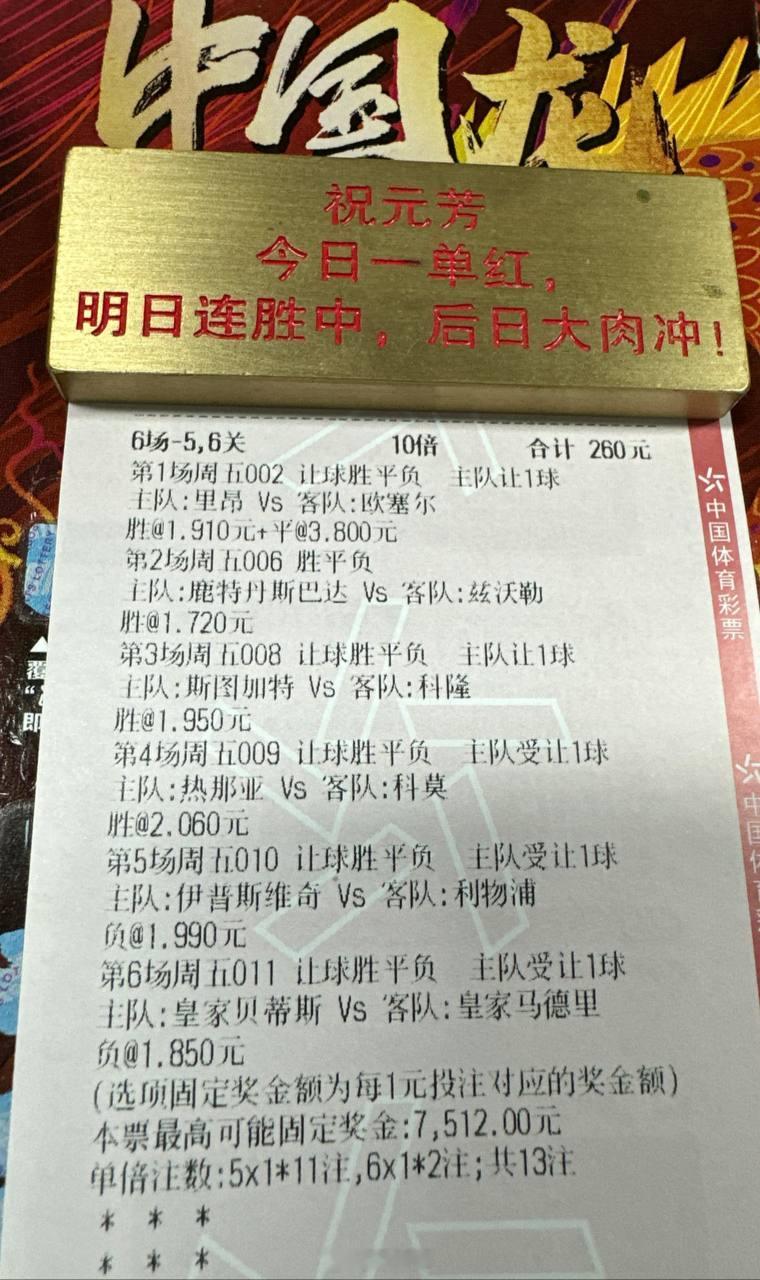 里昂主场出击，顺利破局凯旋还是继续沦陷？周期：002 法甲球队：里昂VS欧塞尔天