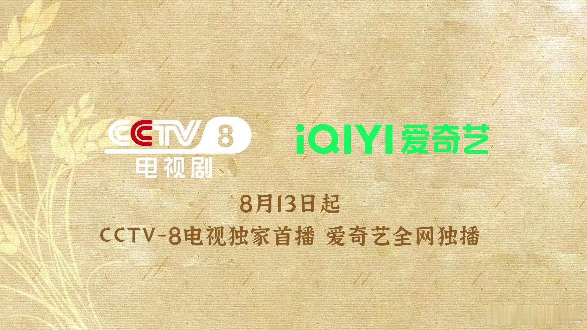 杨幂主演生万物定档8月13日央八播出，你会看吗？ ​​​