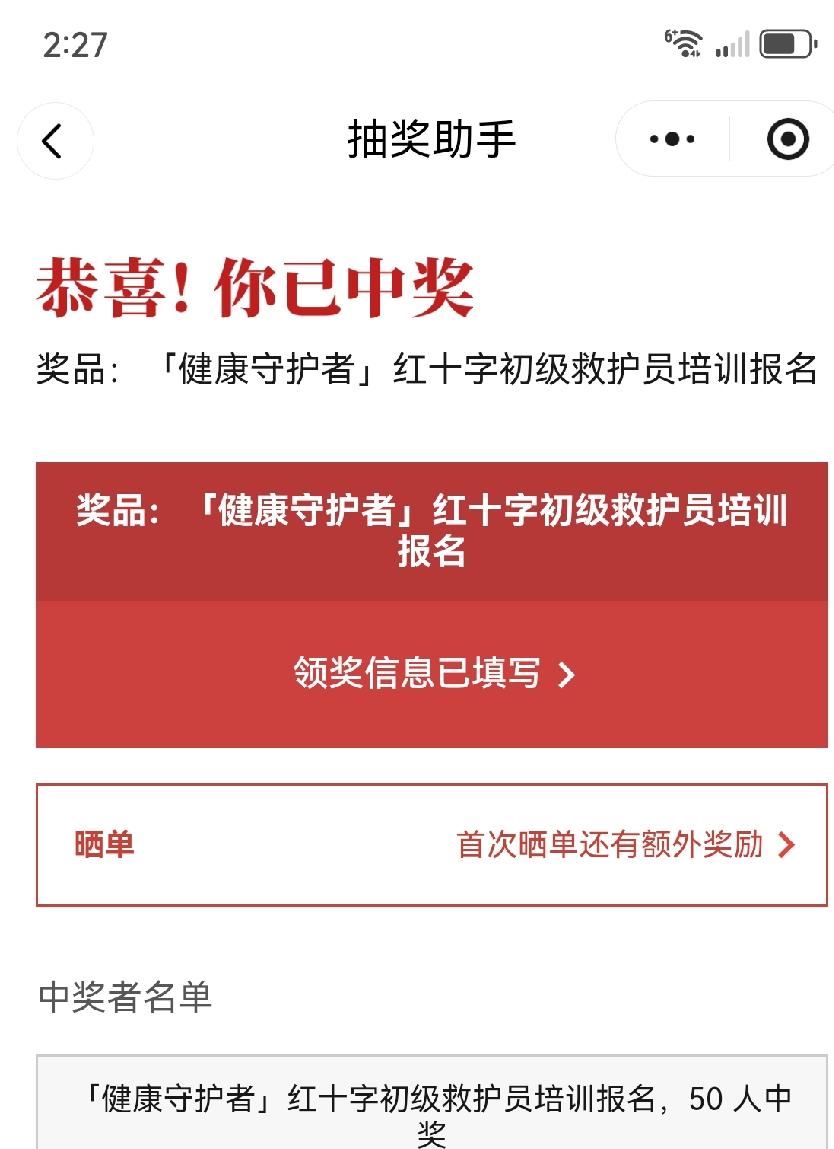 ⚠️穗岁康公众号的免费急救培训，大家有遇到同样情况吗？
 
前几天刷到穗岁康公众