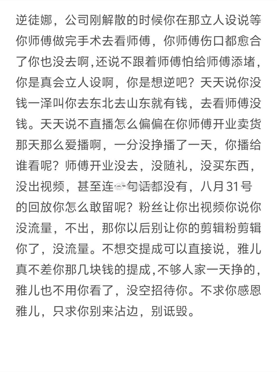 娜娜想逆雅儿 ​​​