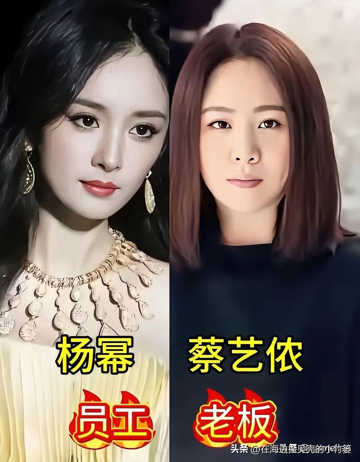盘点娱乐圈老板与签约艺人，你都认识几组？
​蔡艺侬&杨幂、吴奇隆&邢菲、杨天真&