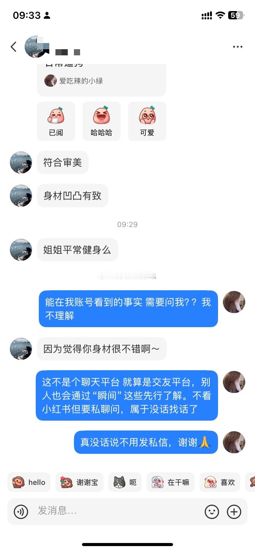 老子用你夸？ 问个der问。变化或者长进：更有攻击性了以前遇到一些，嘴上不说最多