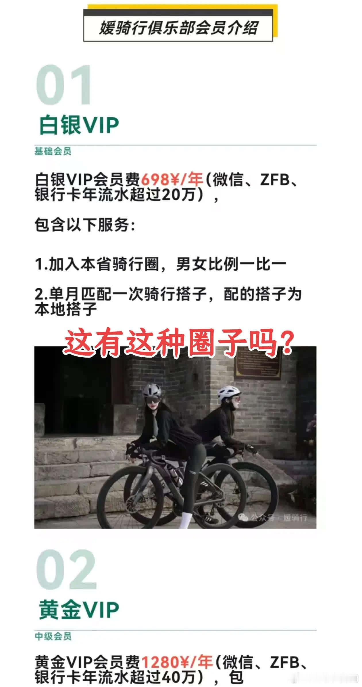 骑媛骑行圈真有吗？原来骑车还有这么多明明堂堂🥺 