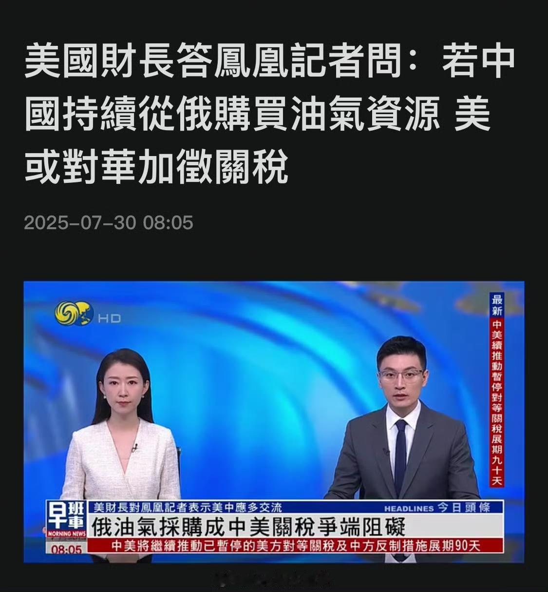 【琅河财经】川普发文：印度关税25%，外加向俄国采购军备和能源的惩罚，川普说中国