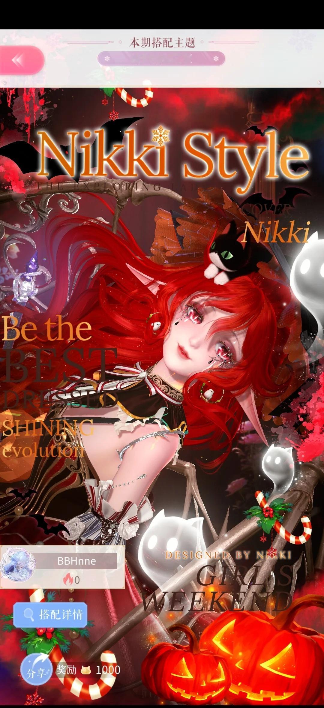 想看看大家的搭配赛—尖叫糖果之夜
万圣主题那当然是南瓜小魔女，大家都是怎么样搭这