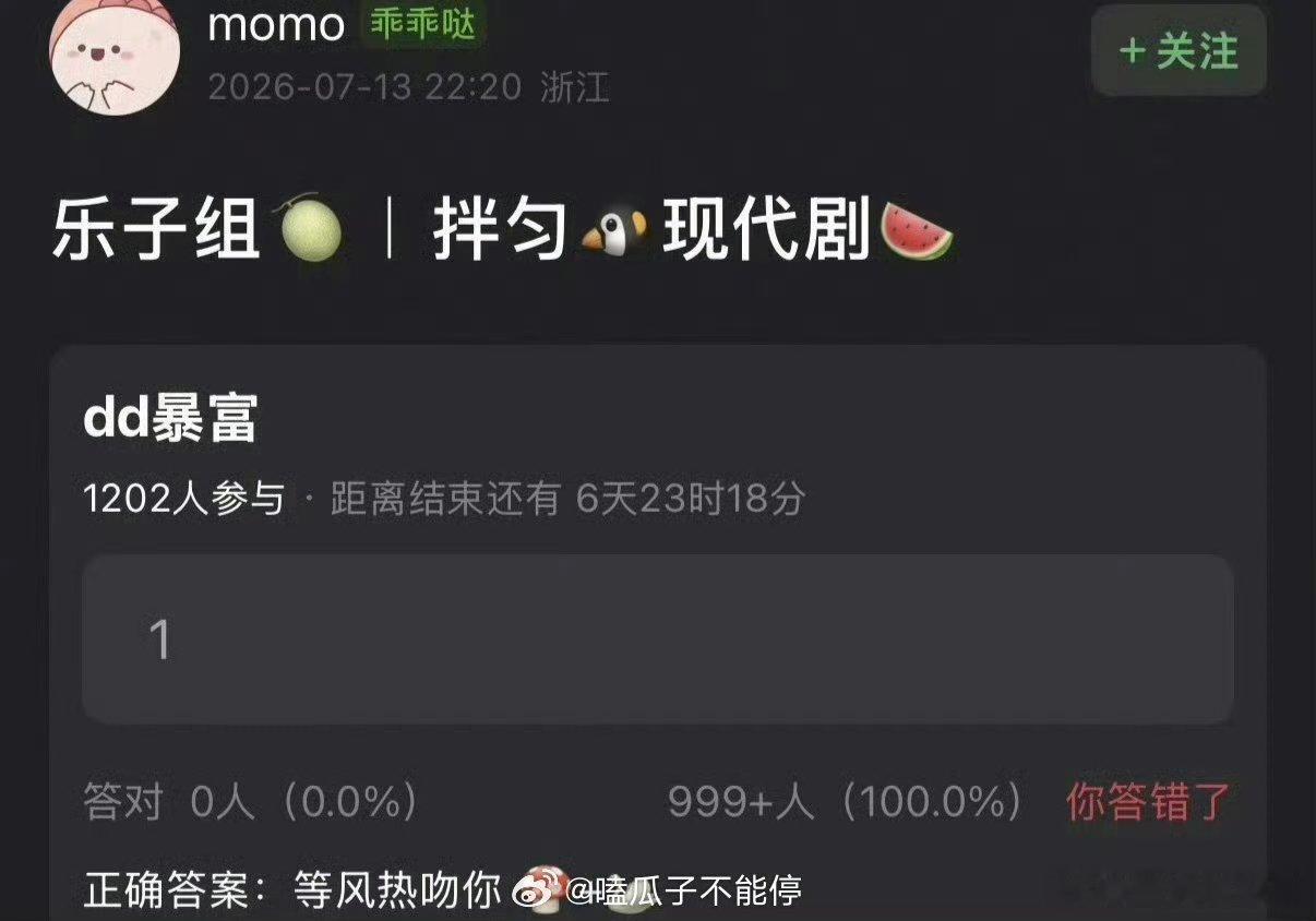 🍉《等风热吻你》龚俊 宋祖儿 