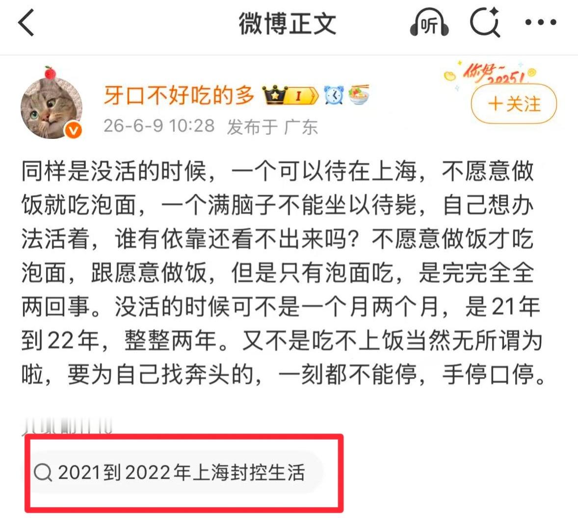 大姐，你猜猜21年到22年是什么时期，需要我给你科普科普，你担因为疫情期间瞎跑，