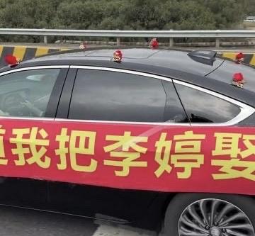 孤独婚车变祝福长河：一场没有宾客的婚礼，为何温暖全网？

春运的归途总是匆忙，但