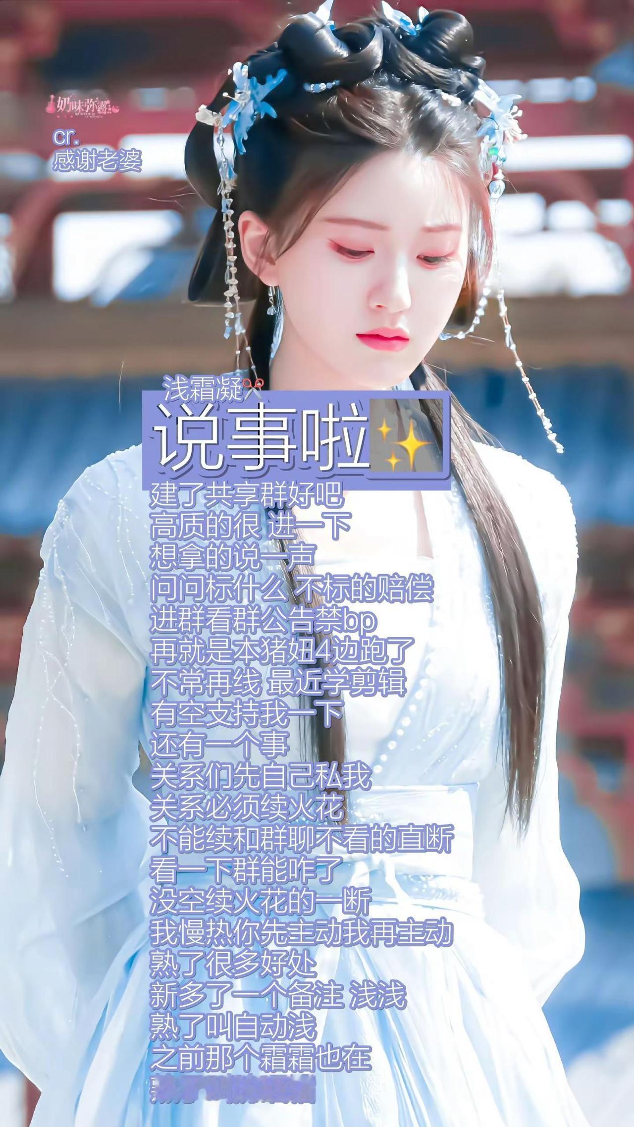 赵露思浅霜凝