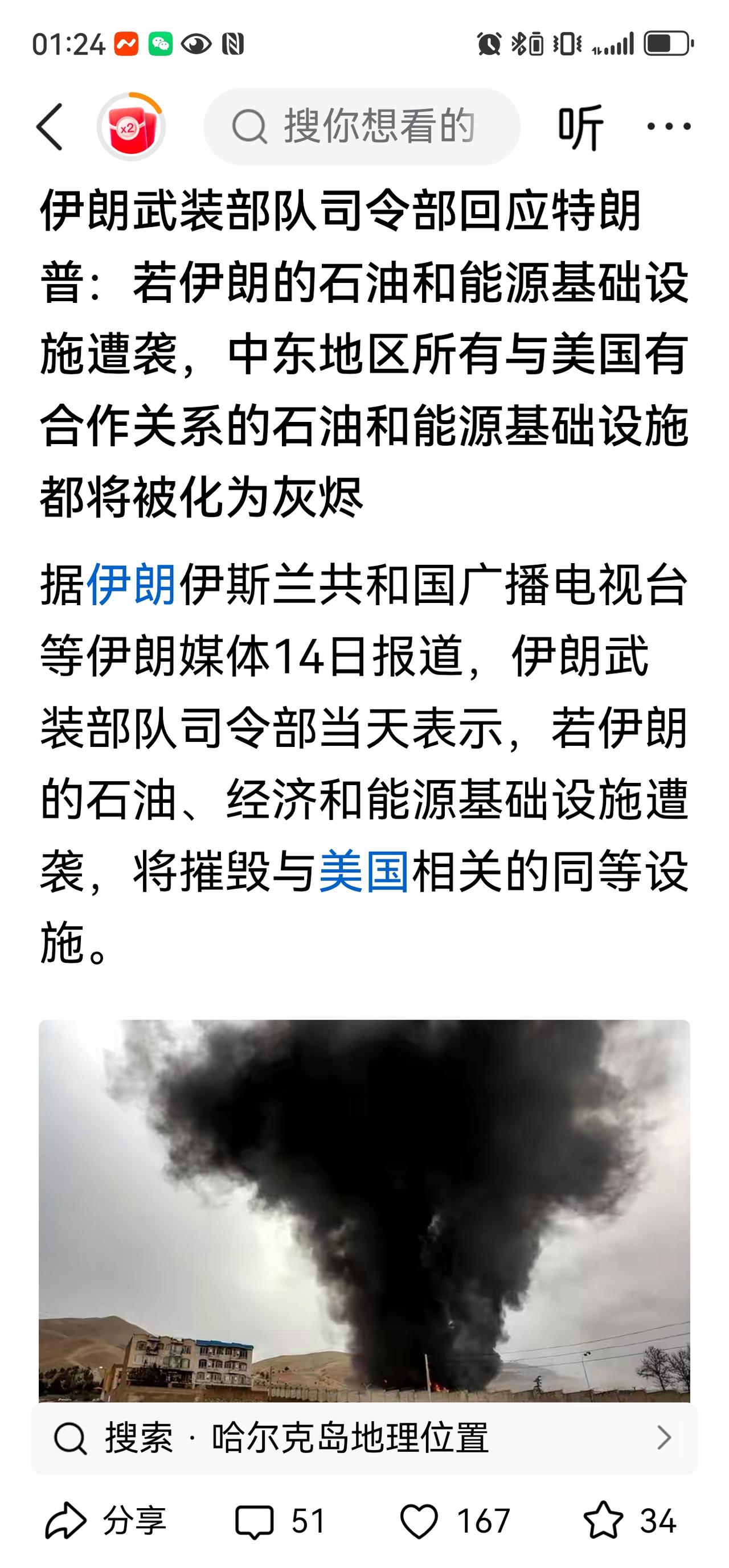 特朗普虽然是个商人但也是个赌徒，尤其他是一个极度自恋的商人加赌徒。
美以突袭伊朗