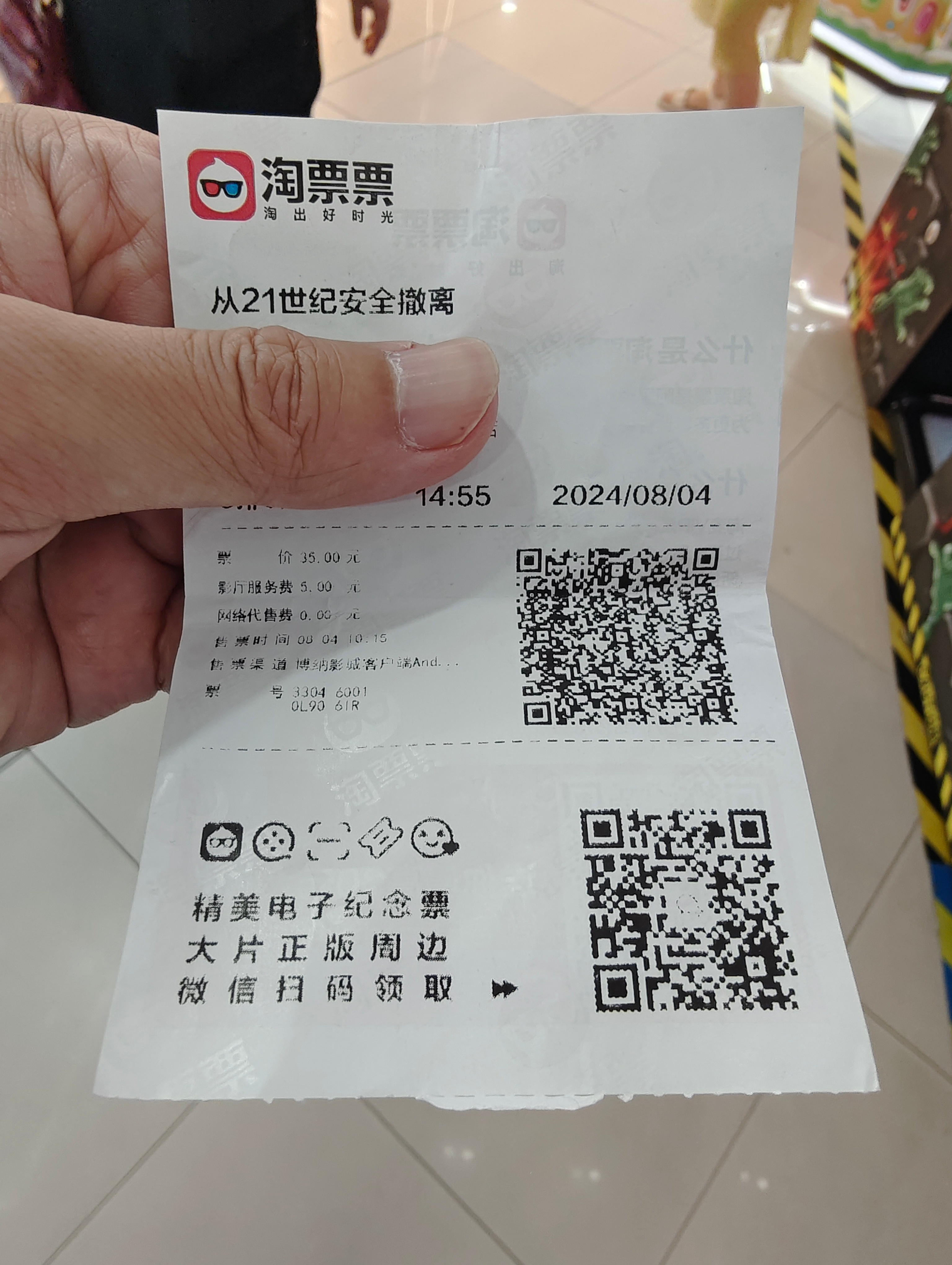 #电影从21世纪安全撤离# 我愿称之为今年暑期档乃至今年截至到目前最好的国语电影