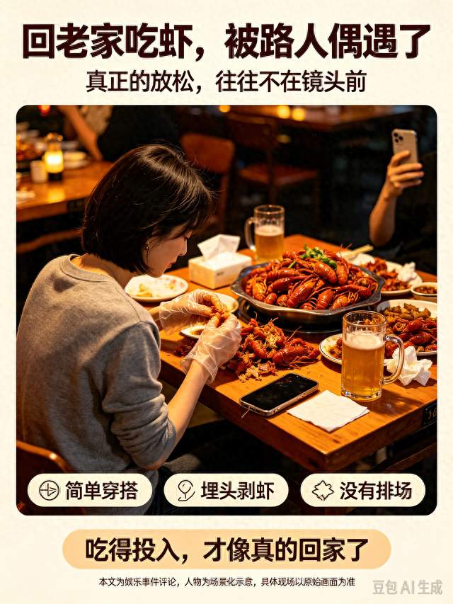 袁泉回老家撸虾，这才叫真正松弛