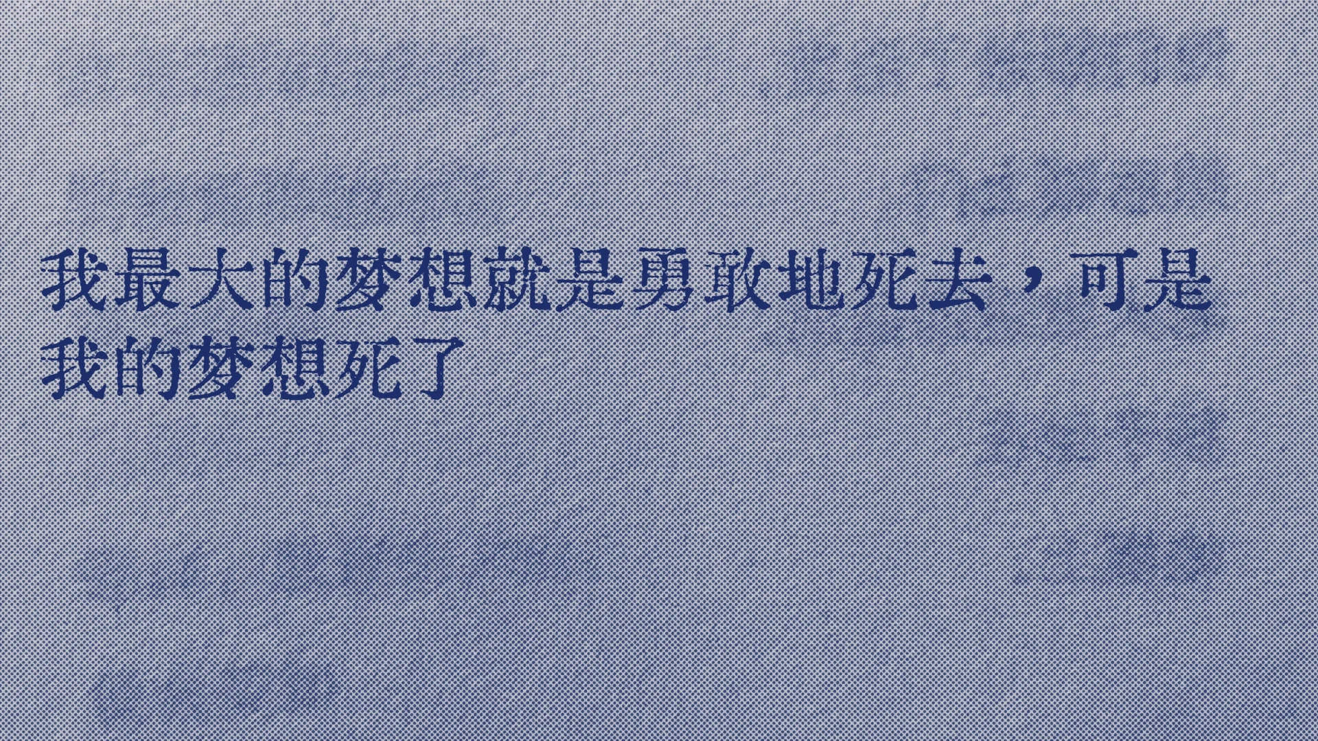 救命真的好爱这句话