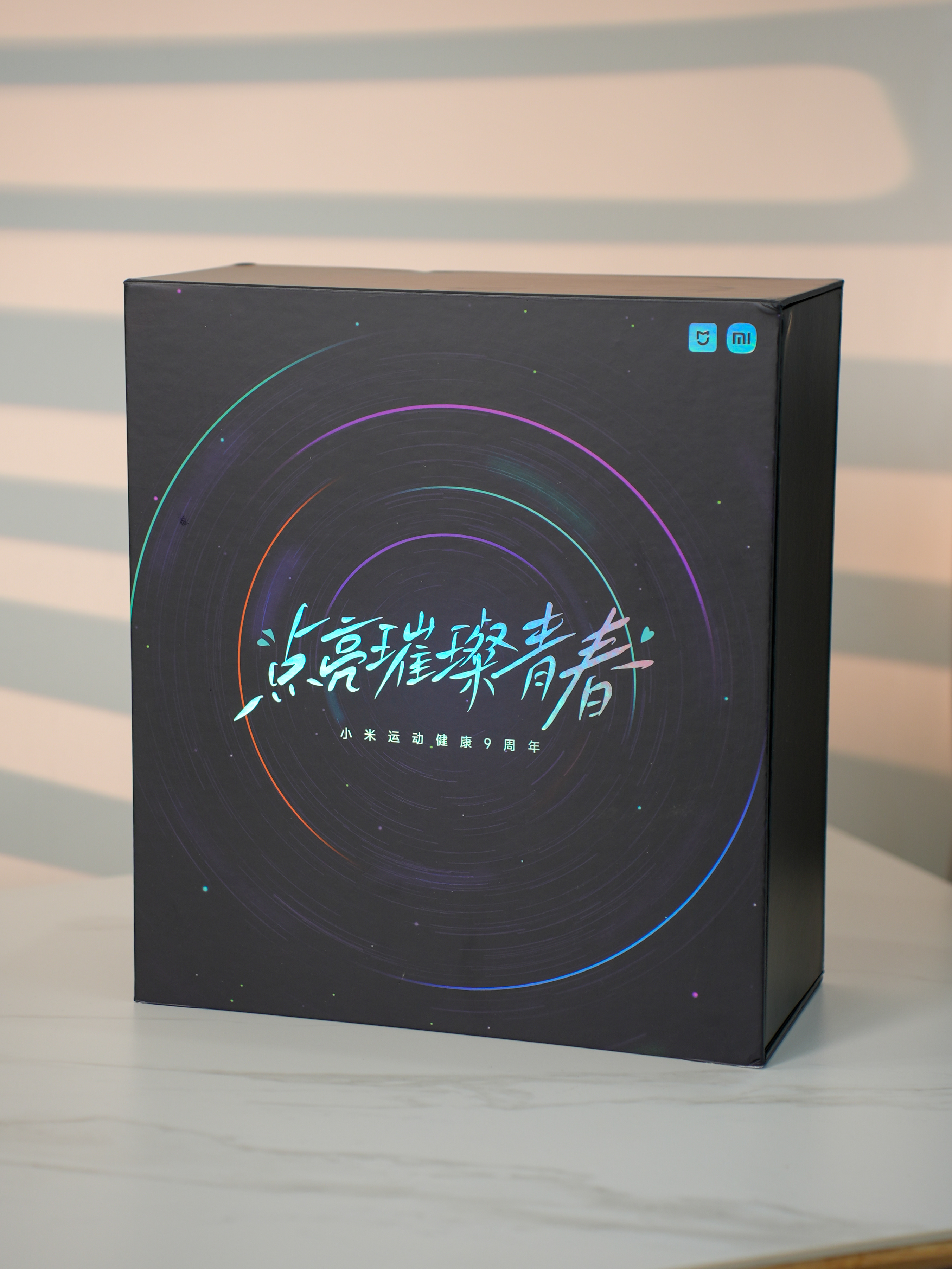 收到一个小米运动 9周年礼盒，当年小米手环 1 代还是挺火的，那个时候都把手环本