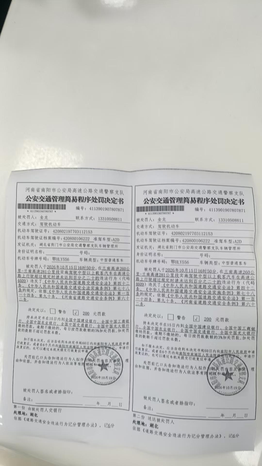 最近真是一件坏事连着一件好事，全赶上了。
天天闲着没事送外卖，结果摩托车拍个违章