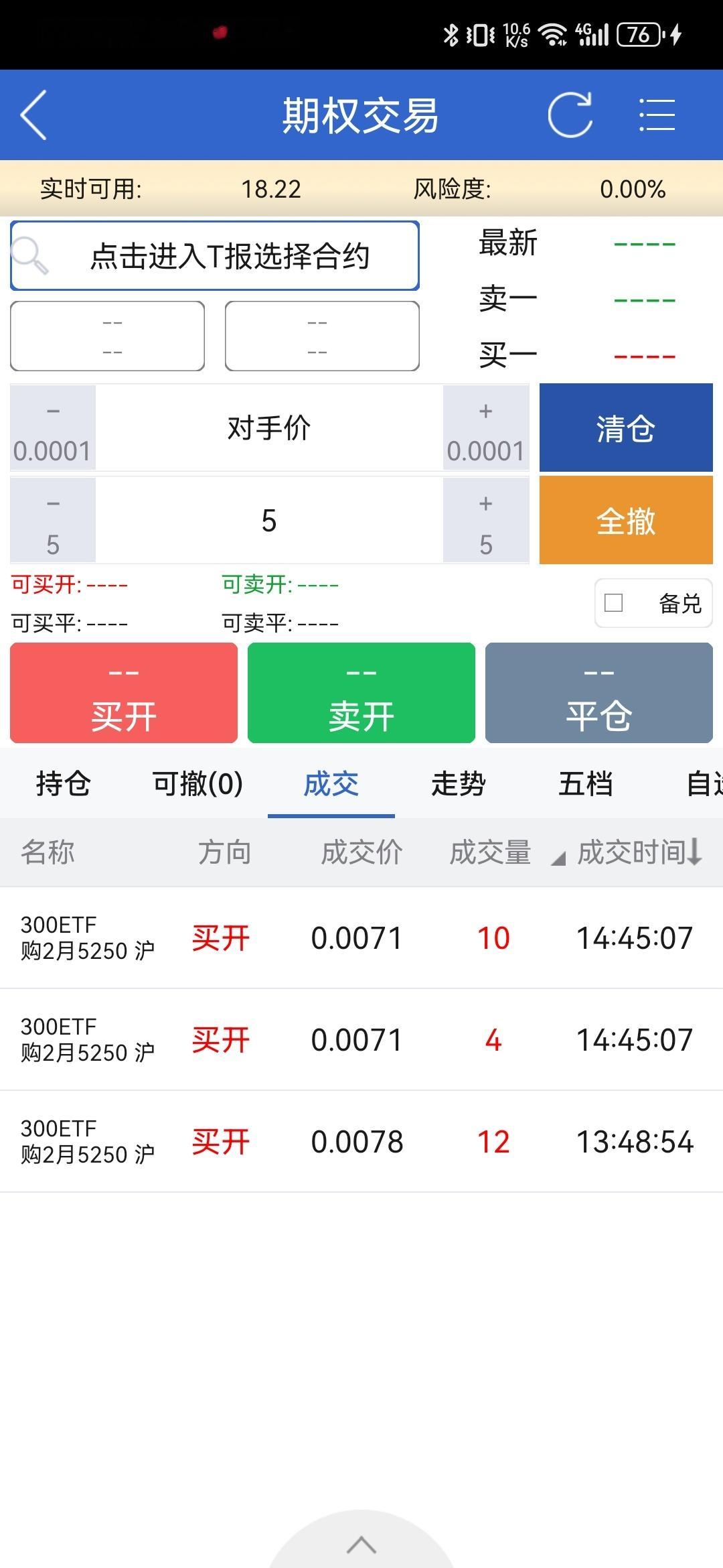 明天是期权交割日吧？ 