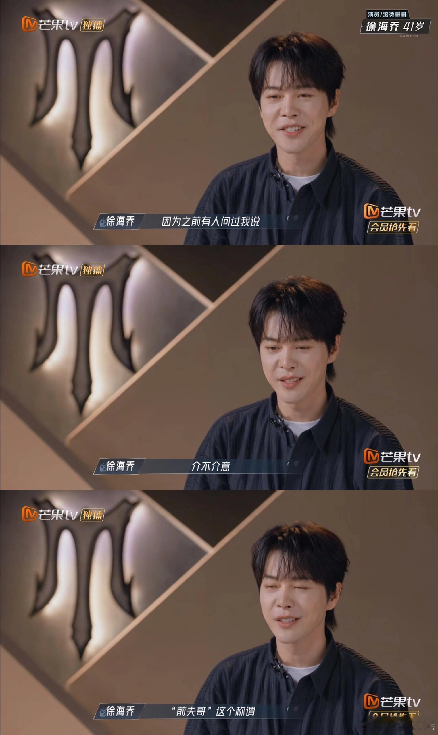 #徐海乔 我可是刘亦菲的前夫哥# 徐海乔你要不要看看你说自己是刘亦菲的