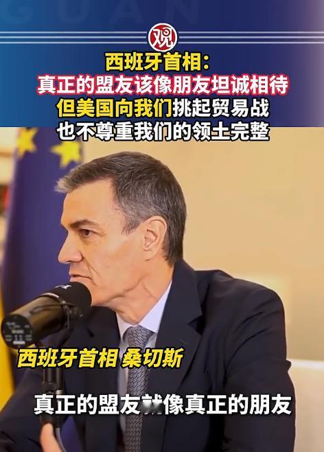 太解气了，西班牙首相桑切斯居然敢正面硬刚霸道美国，直接拒绝对美以军事行动出手相助
