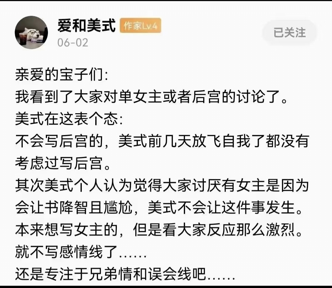 富二代小说作者最明智的决定就是把陆川感情线扼杀在摇篮里。 