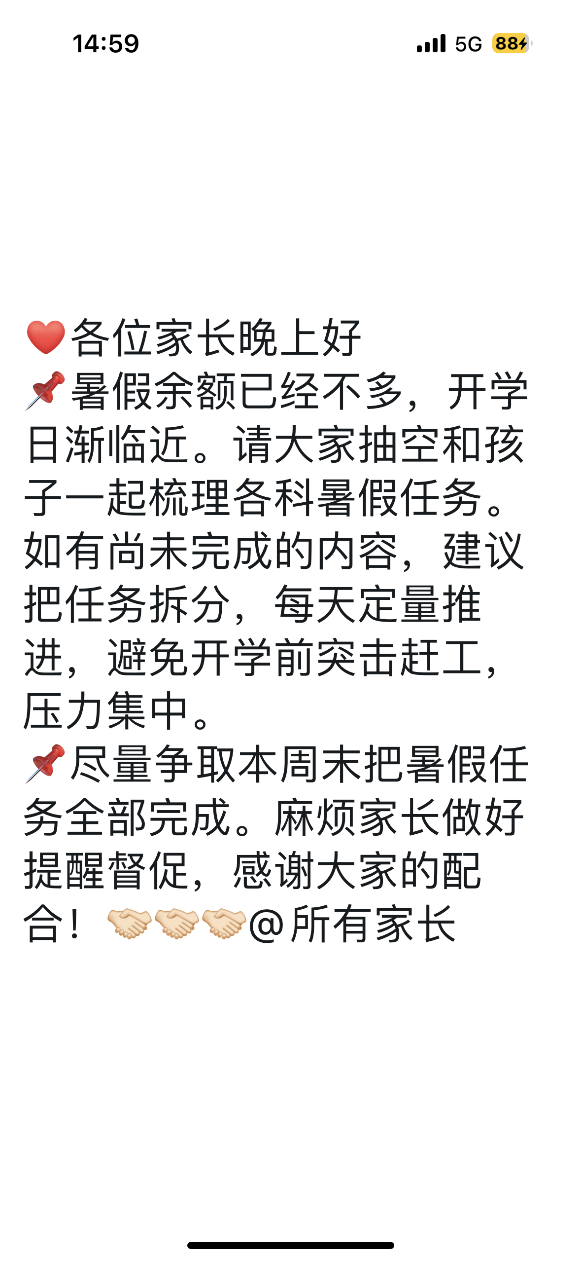 润润班级群里发通知了为了避免最后几天突击写作业现在就开始着手补，建议这周末完成润